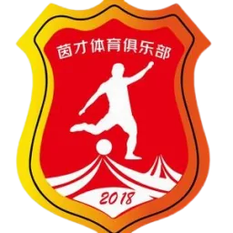 温州茵才U20